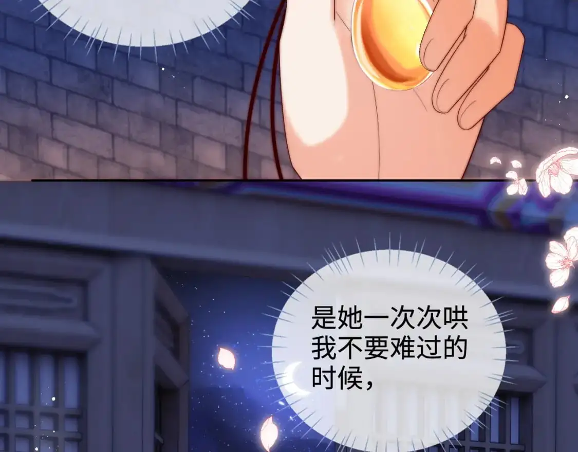 第68话 美人上门，君卿烨能把持住吗？ 第62页