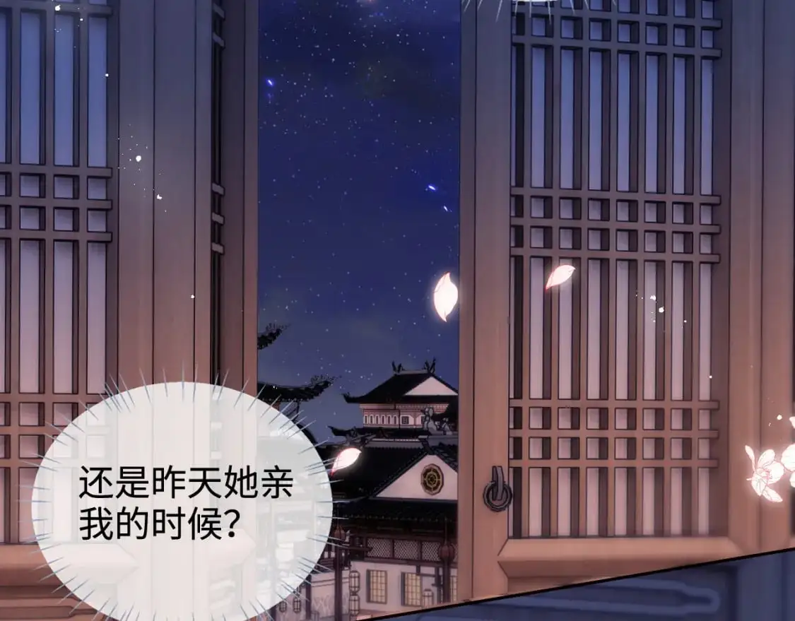 第68话 美人上门，君卿烨能把持住吗？ 第63页