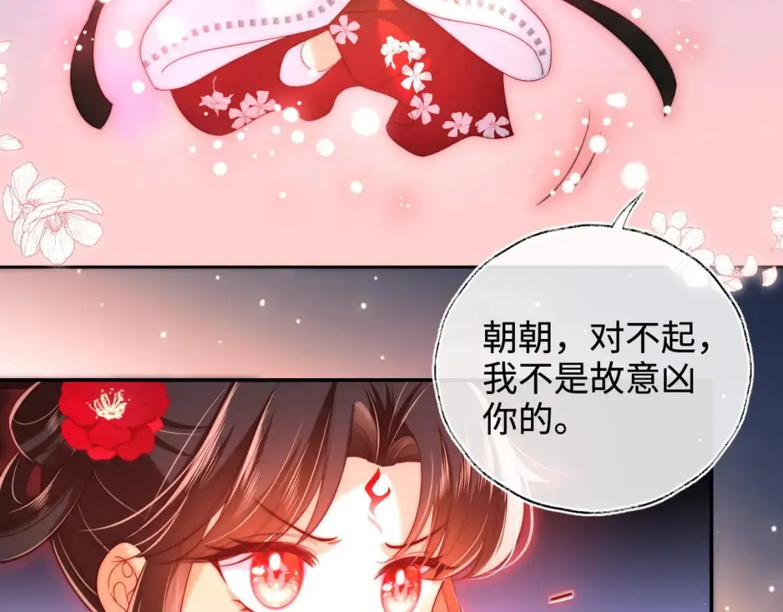 第69话 收君卿烨当徒弟，我不答应！ 第6页