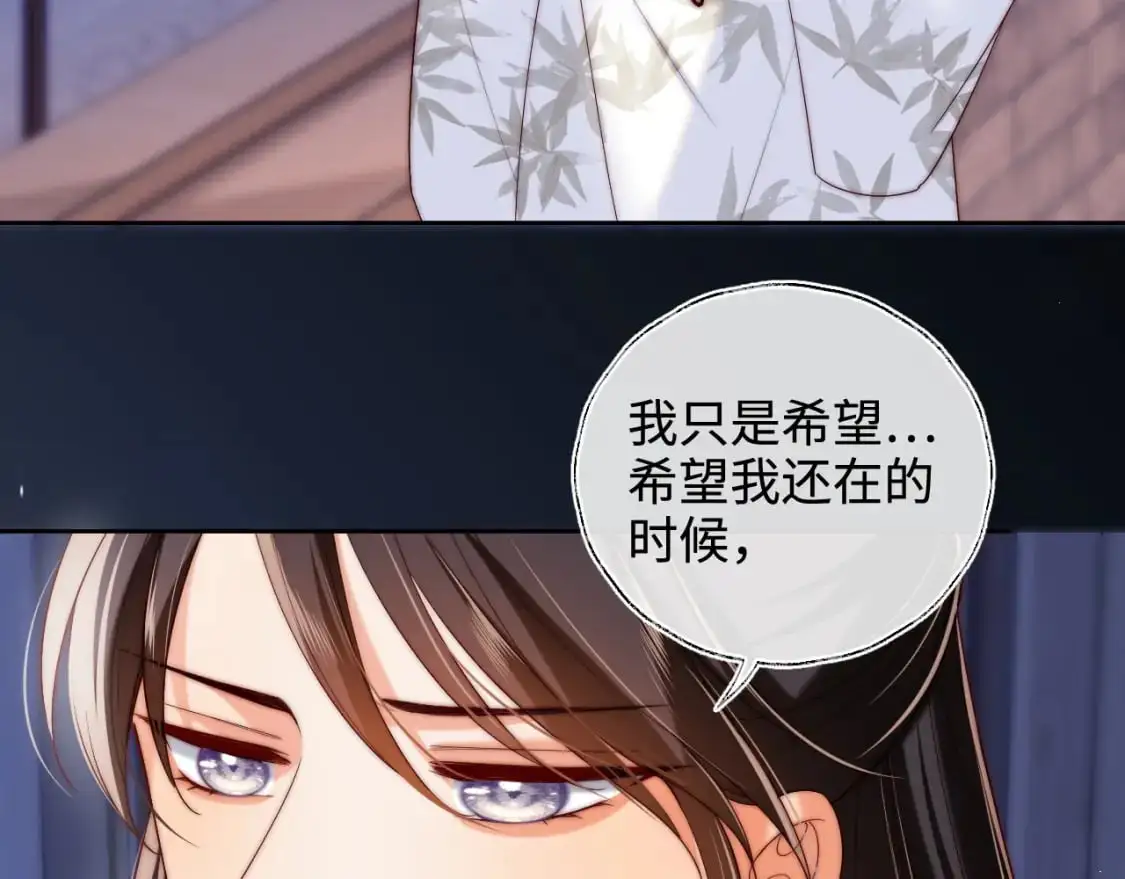 第69话 收君卿烨当徒弟，我不答应！ 第9页