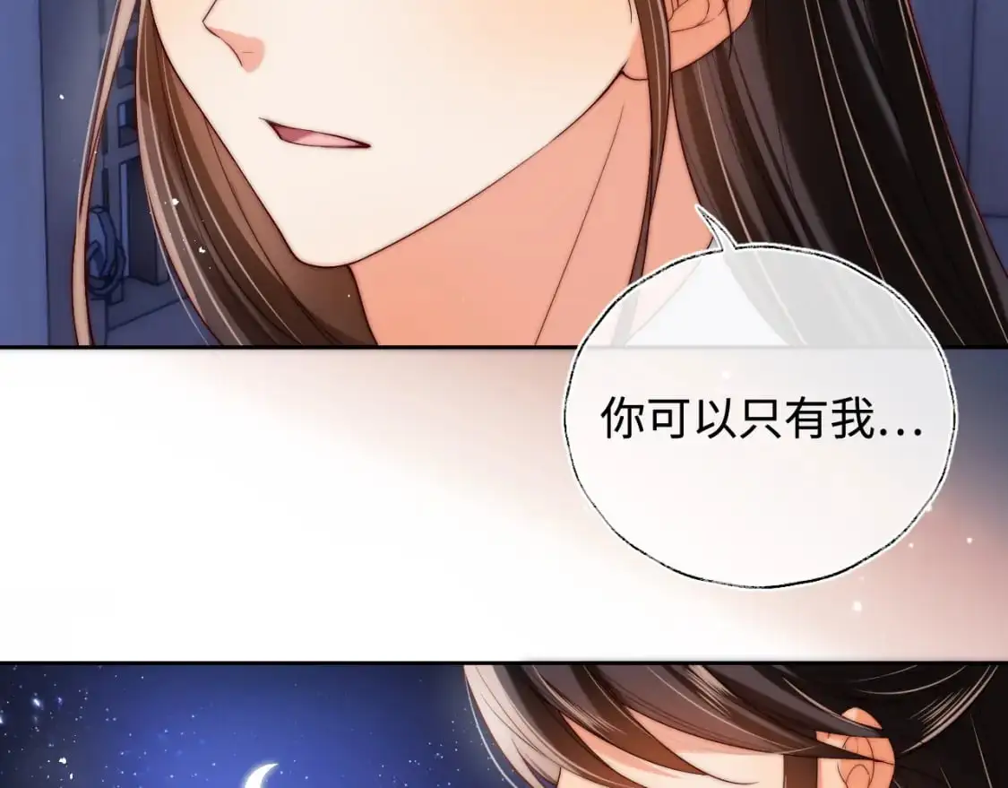 第69话 收君卿烨当徒弟，我不答应！ 第10页