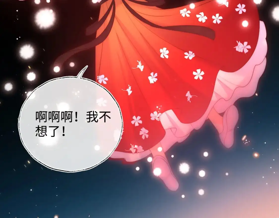 第69话 收君卿烨当徒弟，我不答应！ 第17页