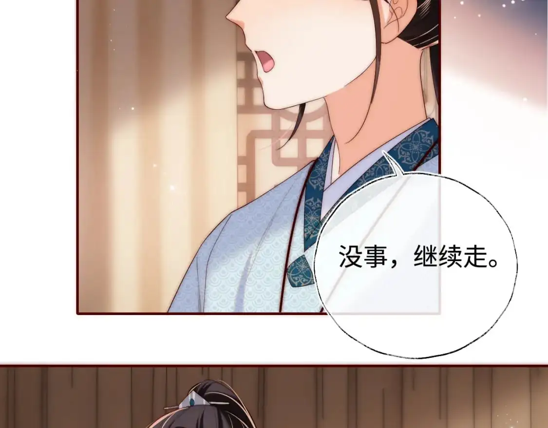 第69话 收君卿烨当徒弟，我不答应！ 第27页