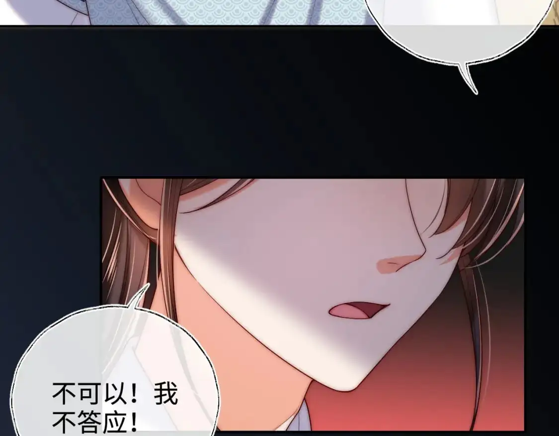 第69话 收君卿烨当徒弟，我不答应！ 第43页