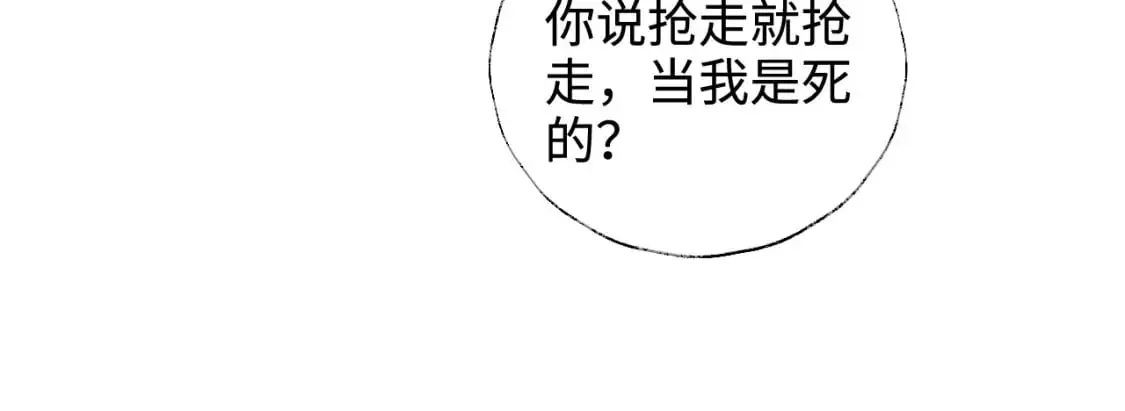 第69话 收君卿烨当徒弟，我不答应！ 第48页