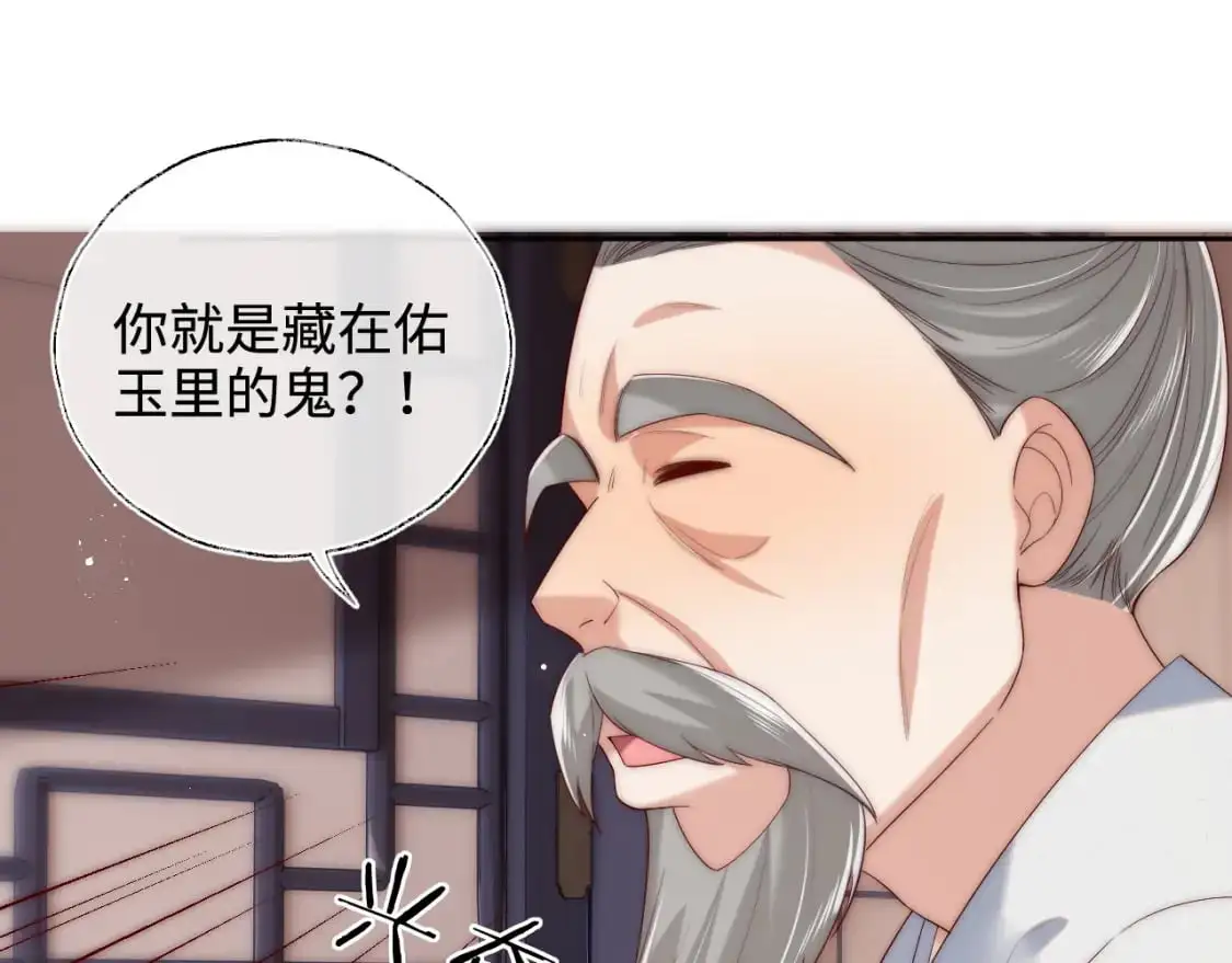 第69话 收君卿烨当徒弟，我不答应！ 第49页