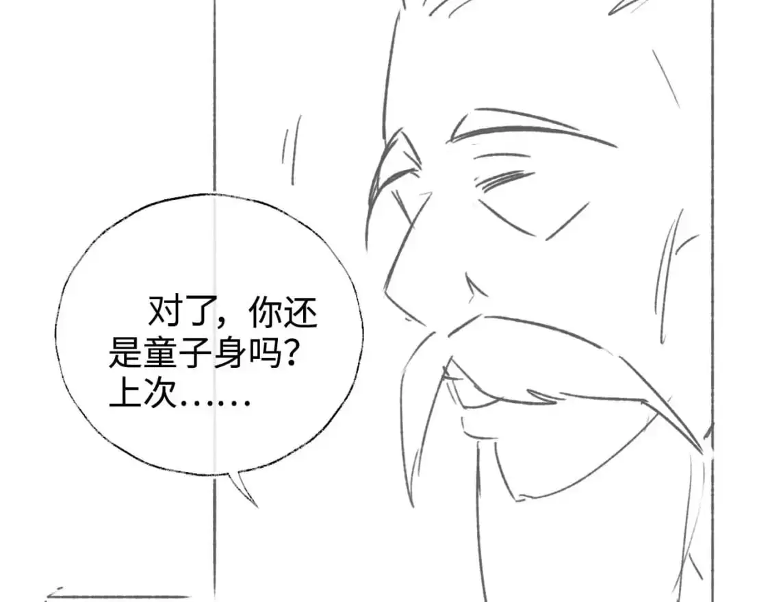 第69话 收君卿烨当徒弟，我不答应！ 第63页