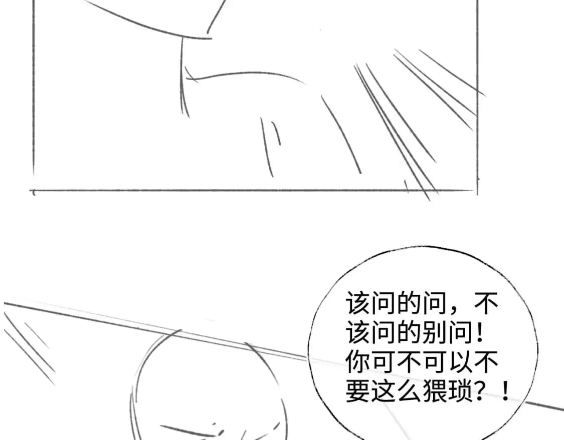 第69话 收君卿烨当徒弟，我不答应！ 第65页