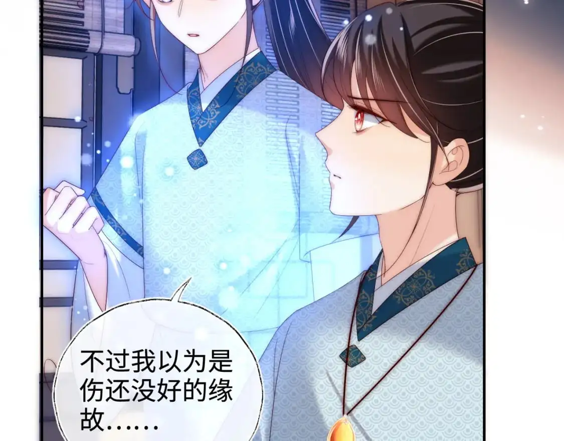 第70话 契约结束？ 第5页