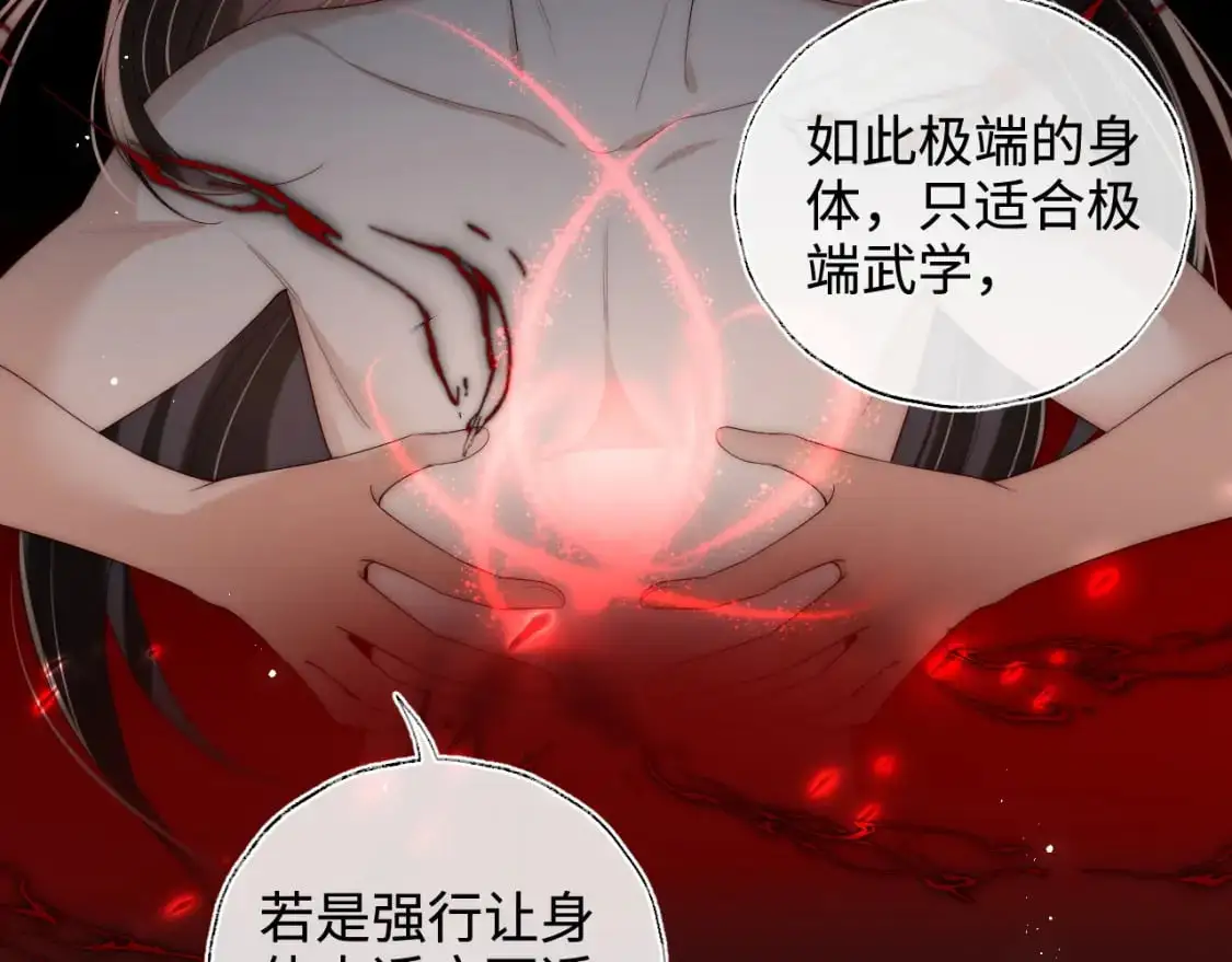 第70话 契约结束？ 第9页