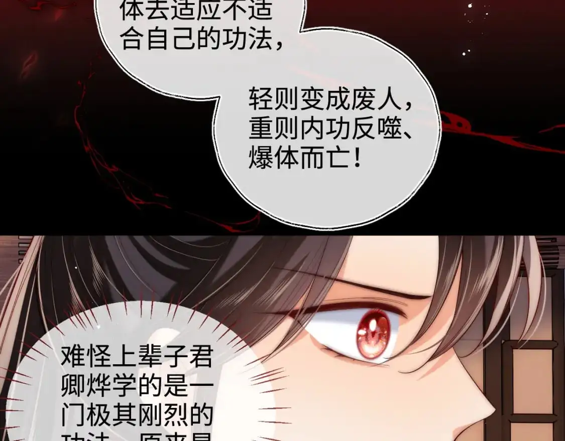 第70话 契约结束？ 第10页