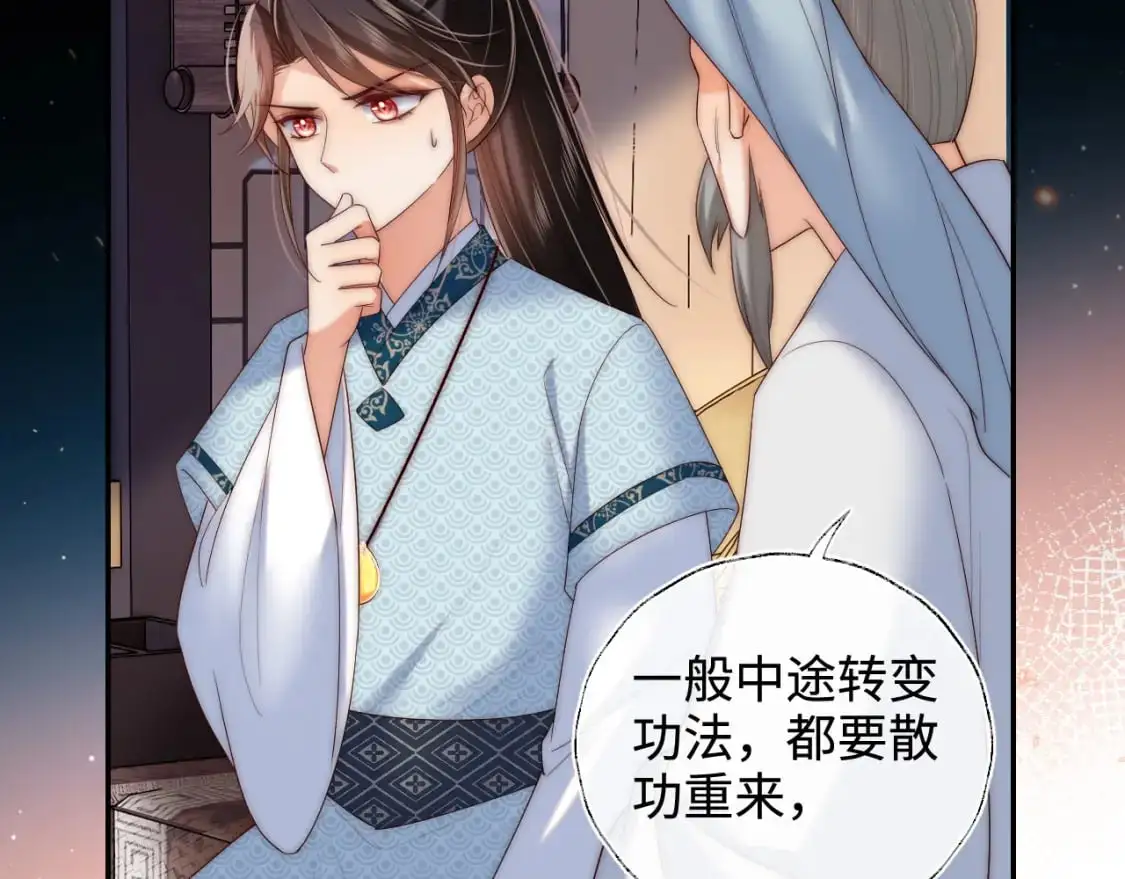 第70话 契约结束？ 第12页