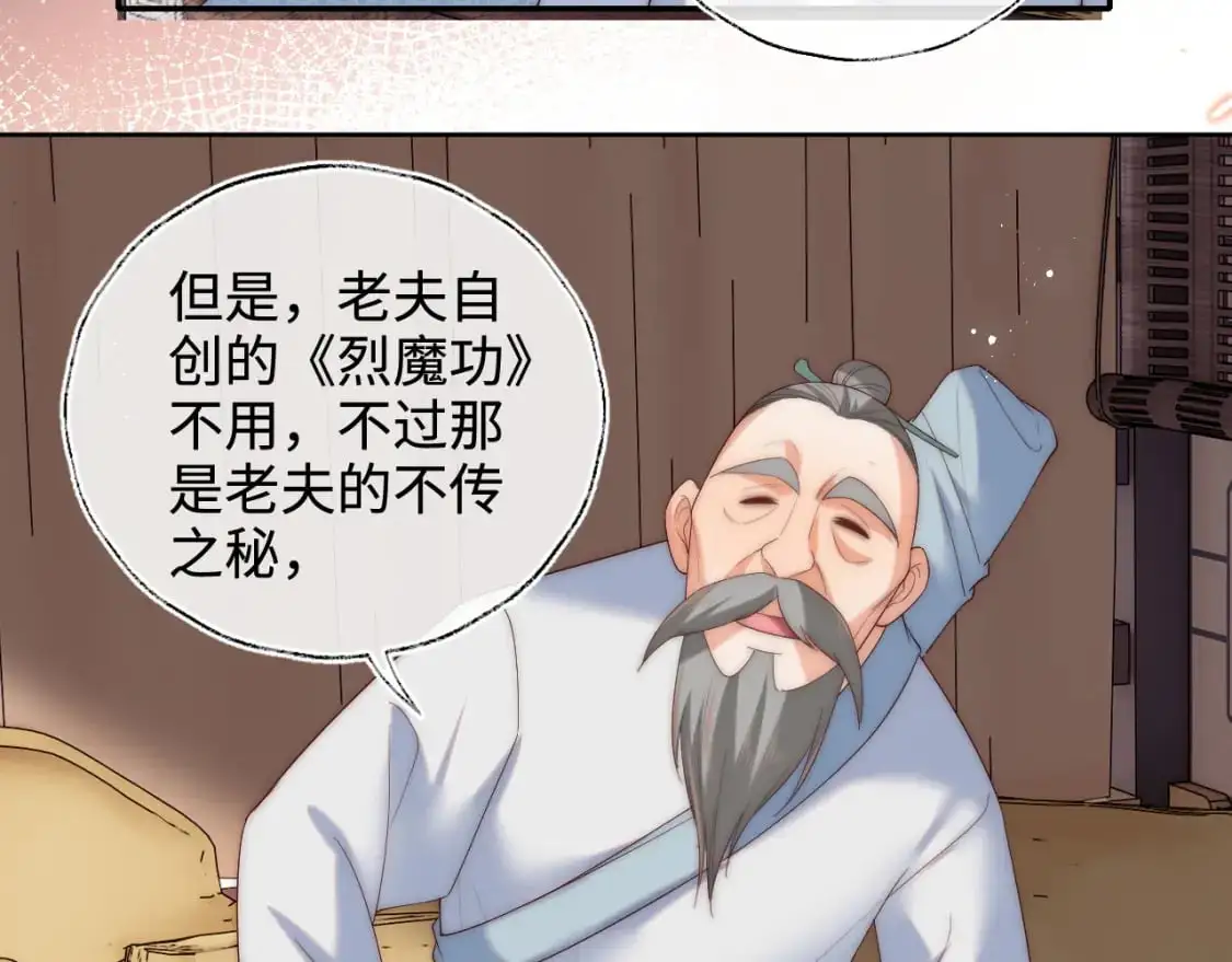 第70话 契约结束？ 第13页