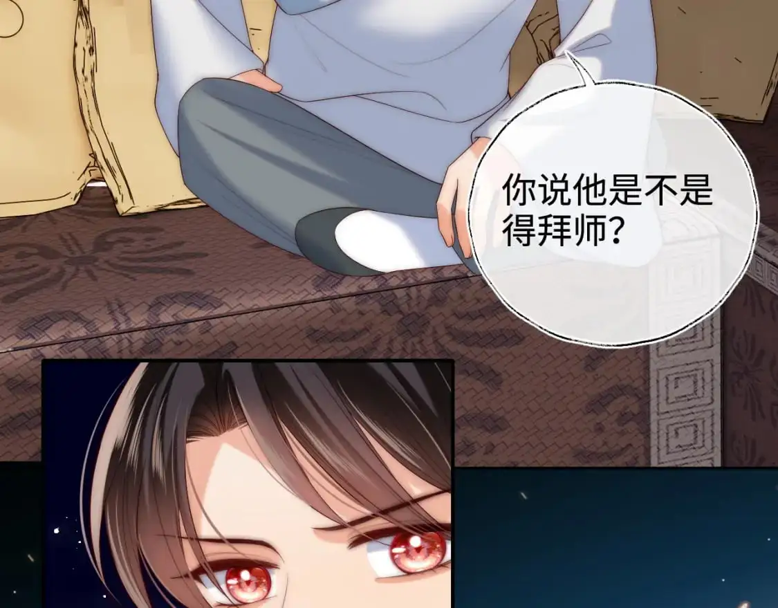 第70话 契约结束？ 第14页