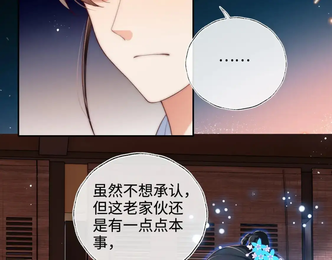 第70话 契约结束？ 第15页