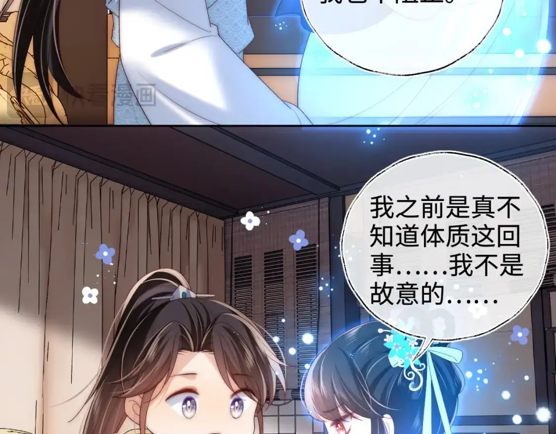 第70话 契约结束？ 第17页