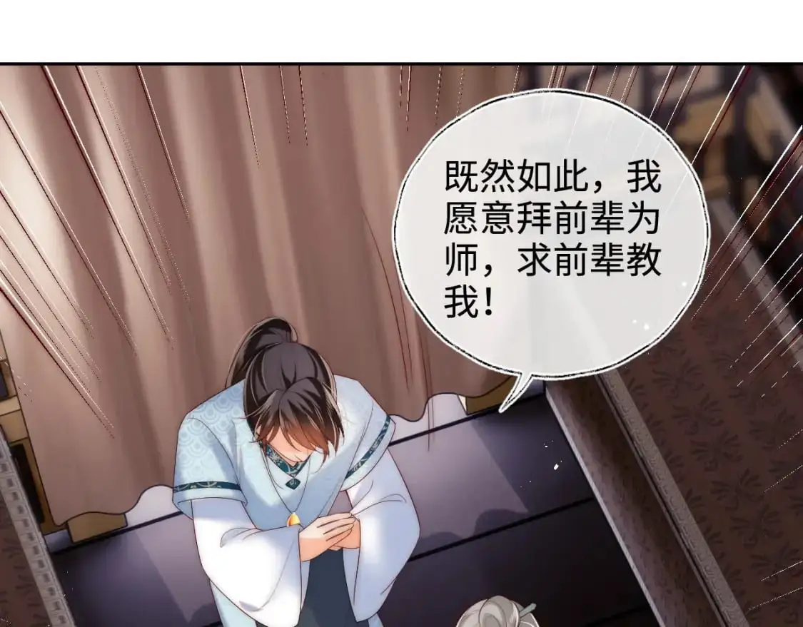 第70话 契约结束？ 第23页