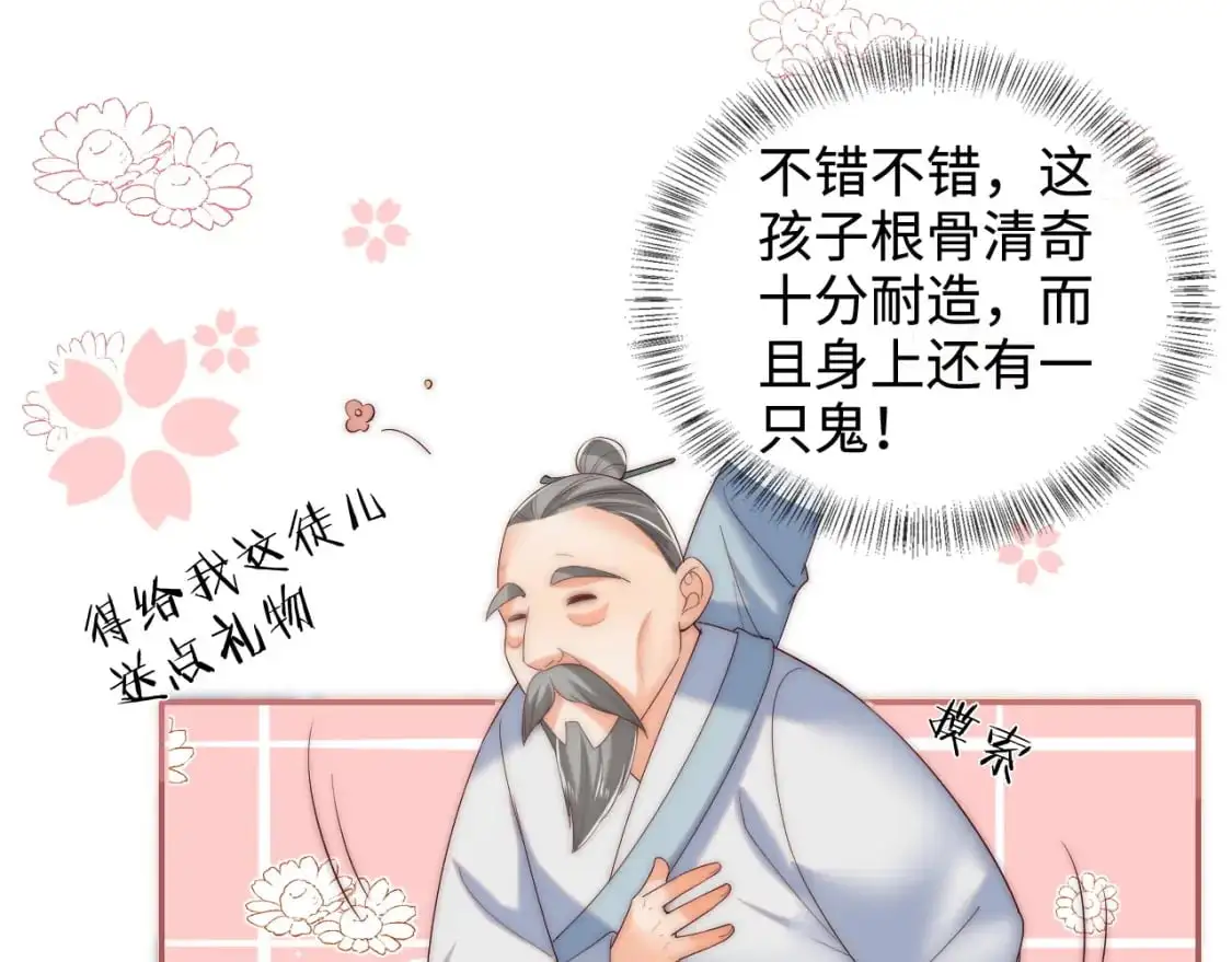 第70话 契约结束？ 第25页