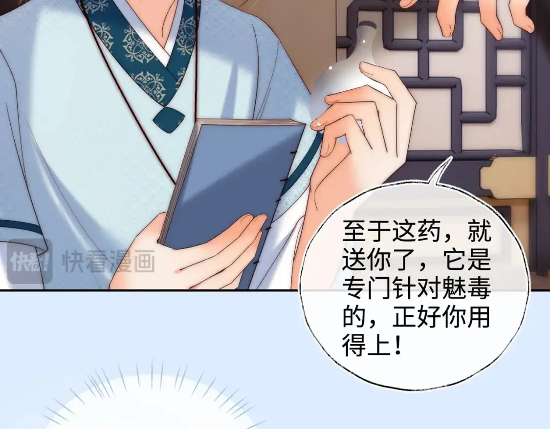 第70话 契约结束？ 第27页