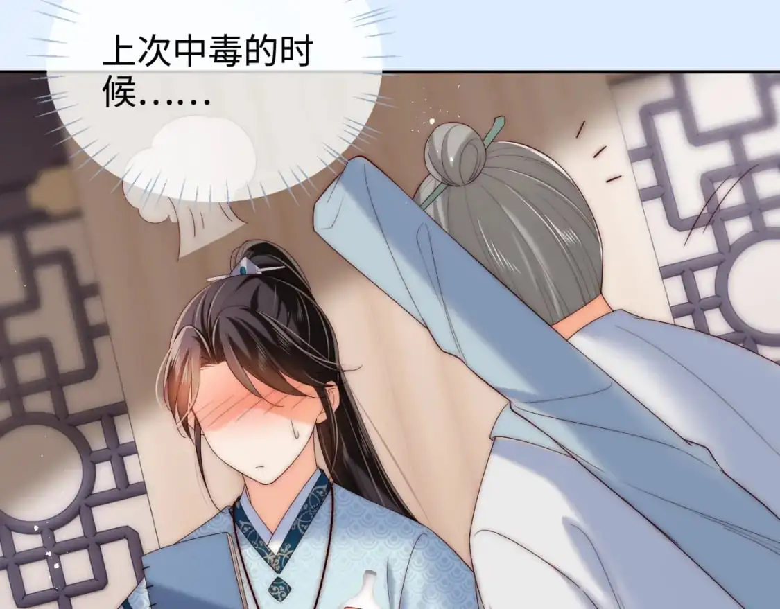 第70话 契约结束？ 第28页