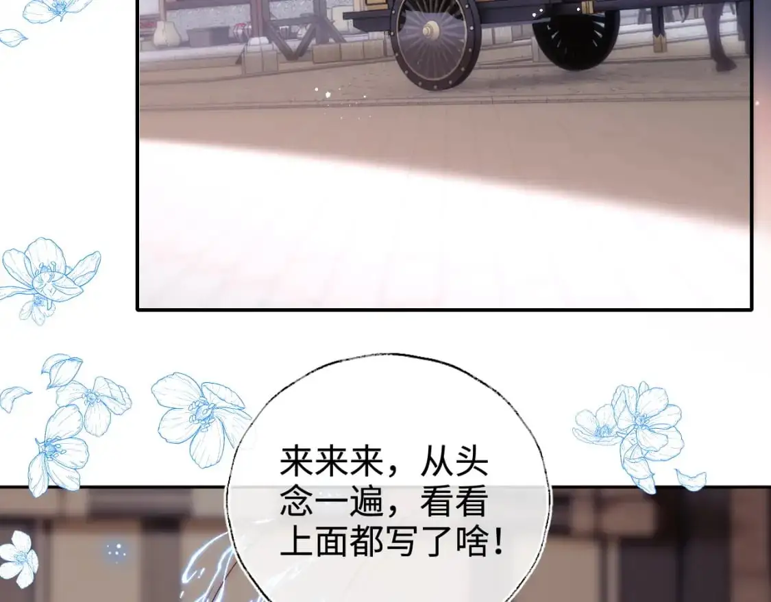 第70话 契约结束？ 第36页