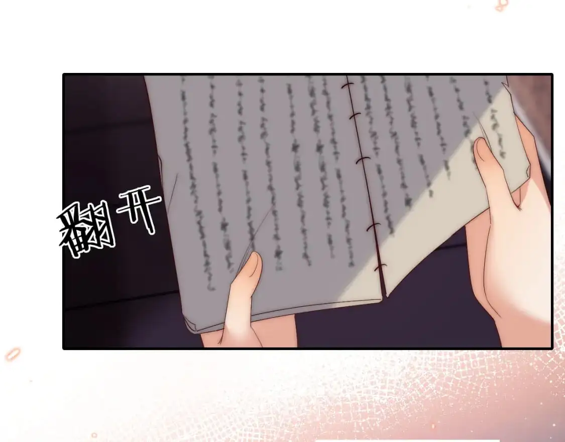 第70话 契约结束？ 第39页