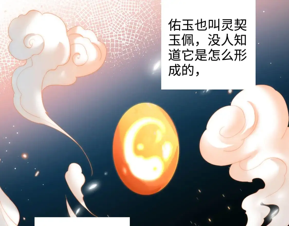 第70话 契约结束？ 第40页