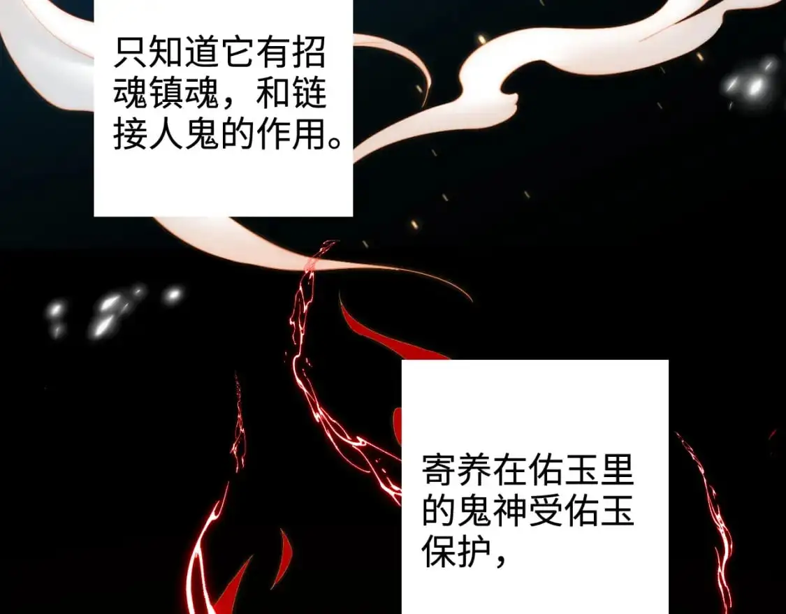 第70话 契约结束？ 第41页