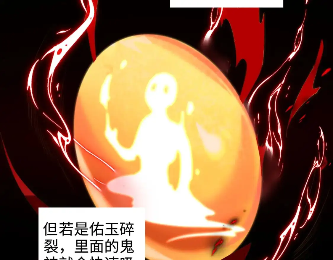 第70话 契约结束？ 第42页