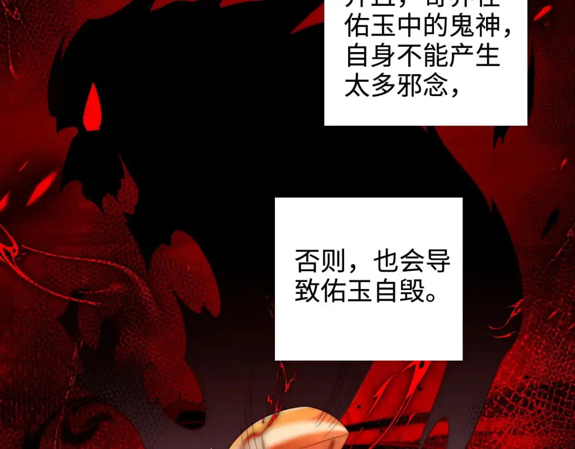 第70话 契约结束？ 第44页