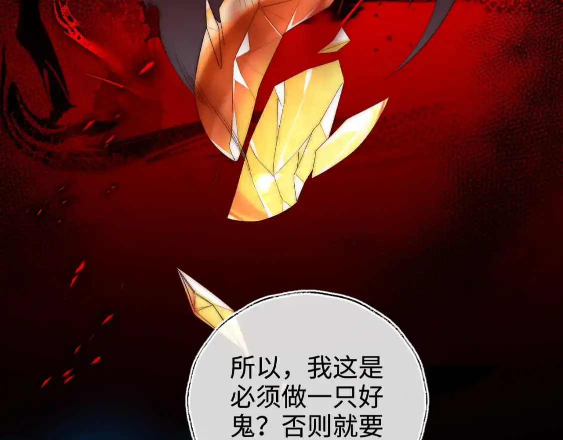 第70话 契约结束？ 第45页