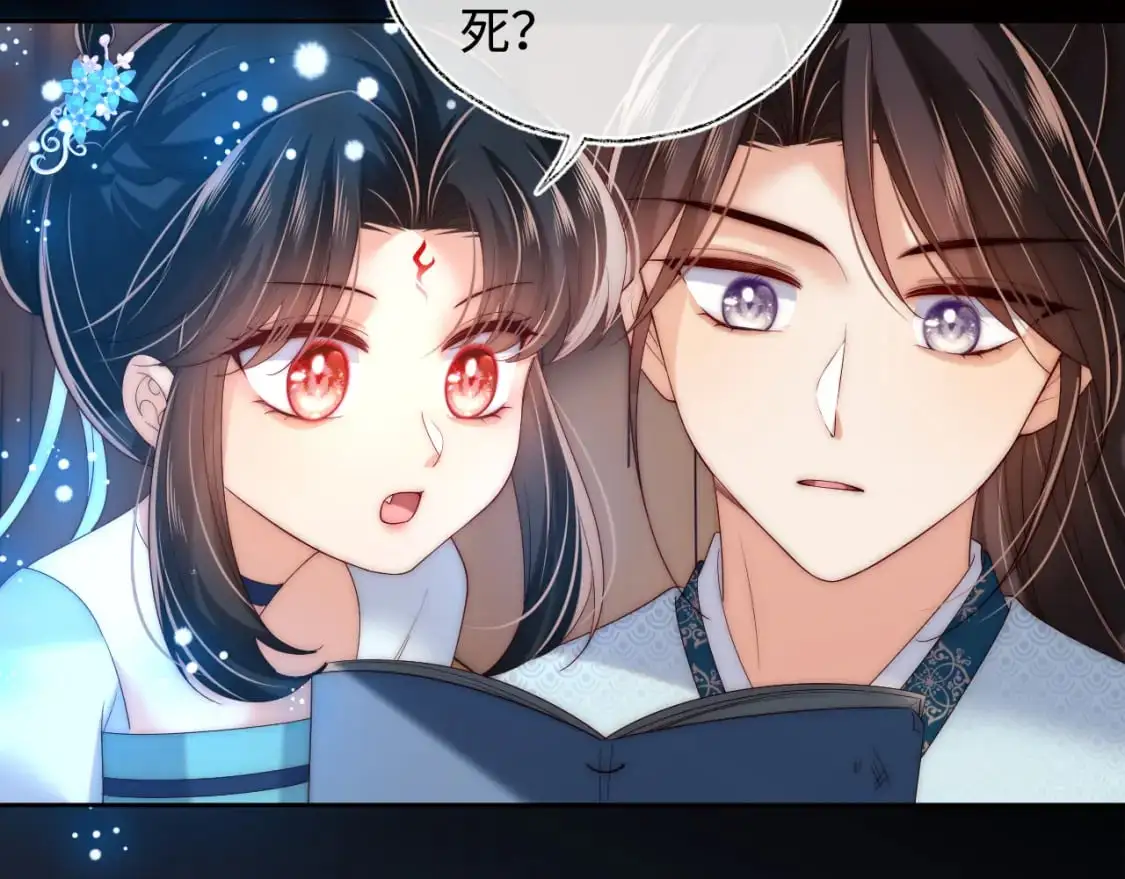 第70话 契约结束？ 第46页