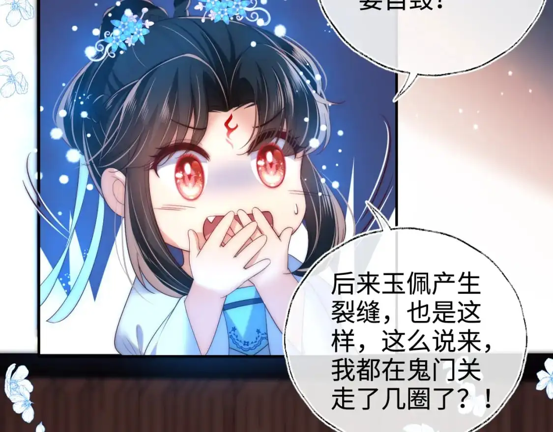 第70话 契约结束？ 第48页