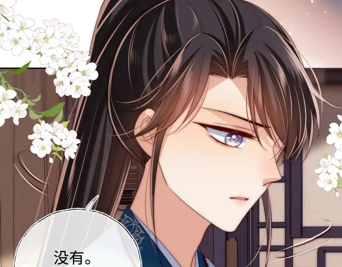 第70话 契约结束？ 第52页