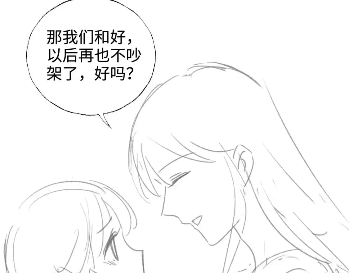 第70话 契约结束？ 第57页