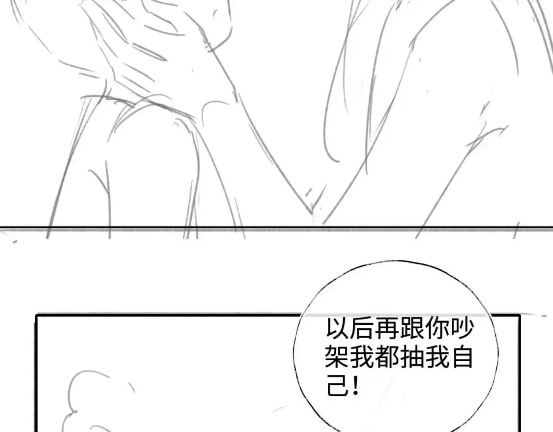 第70话 契约结束？ 第58页