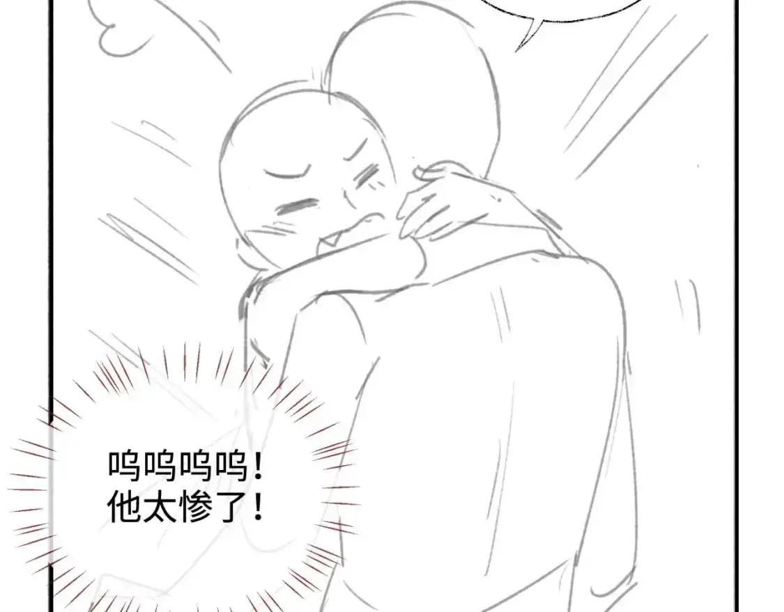 第70话 契约结束？ 第59页