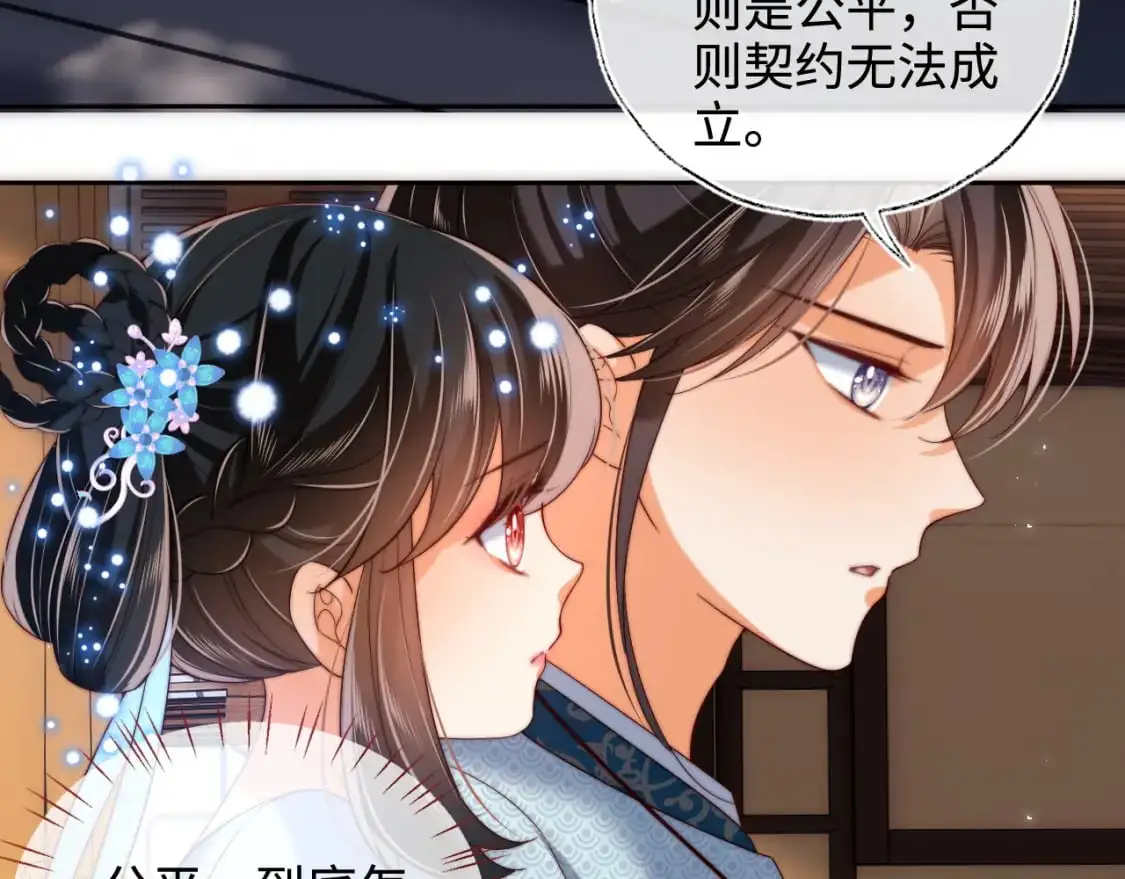 第71话 君卿烨魂飞魄散？！ 第6页