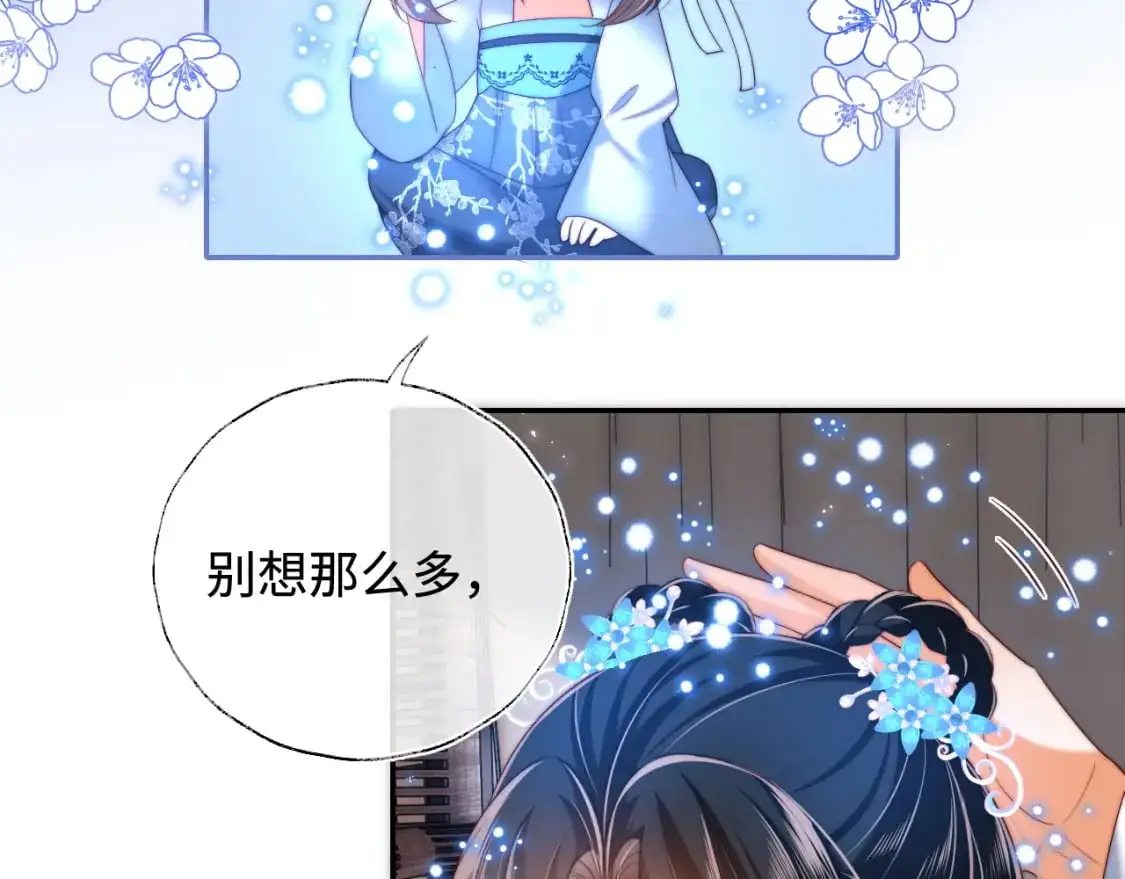 第71话 君卿烨魂飞魄散？！ 第8页