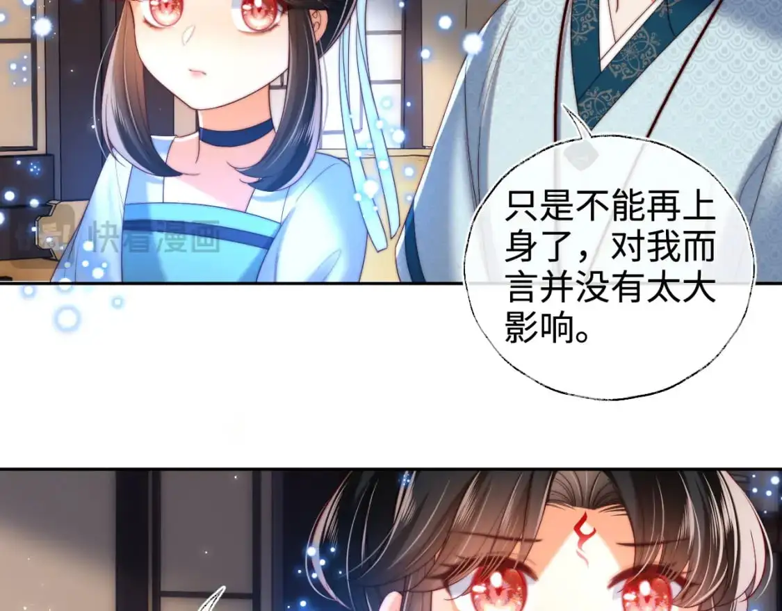 第71话 君卿烨魂飞魄散？！ 第10页