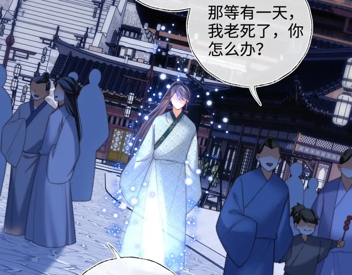 第71话 君卿烨魂飞魄散？！ 第12页