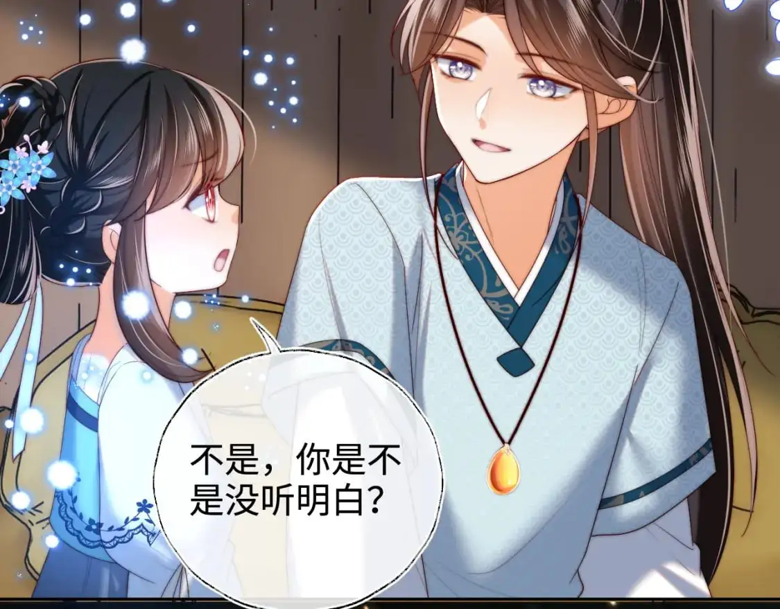 第71话 君卿烨魂飞魄散？！ 第15页