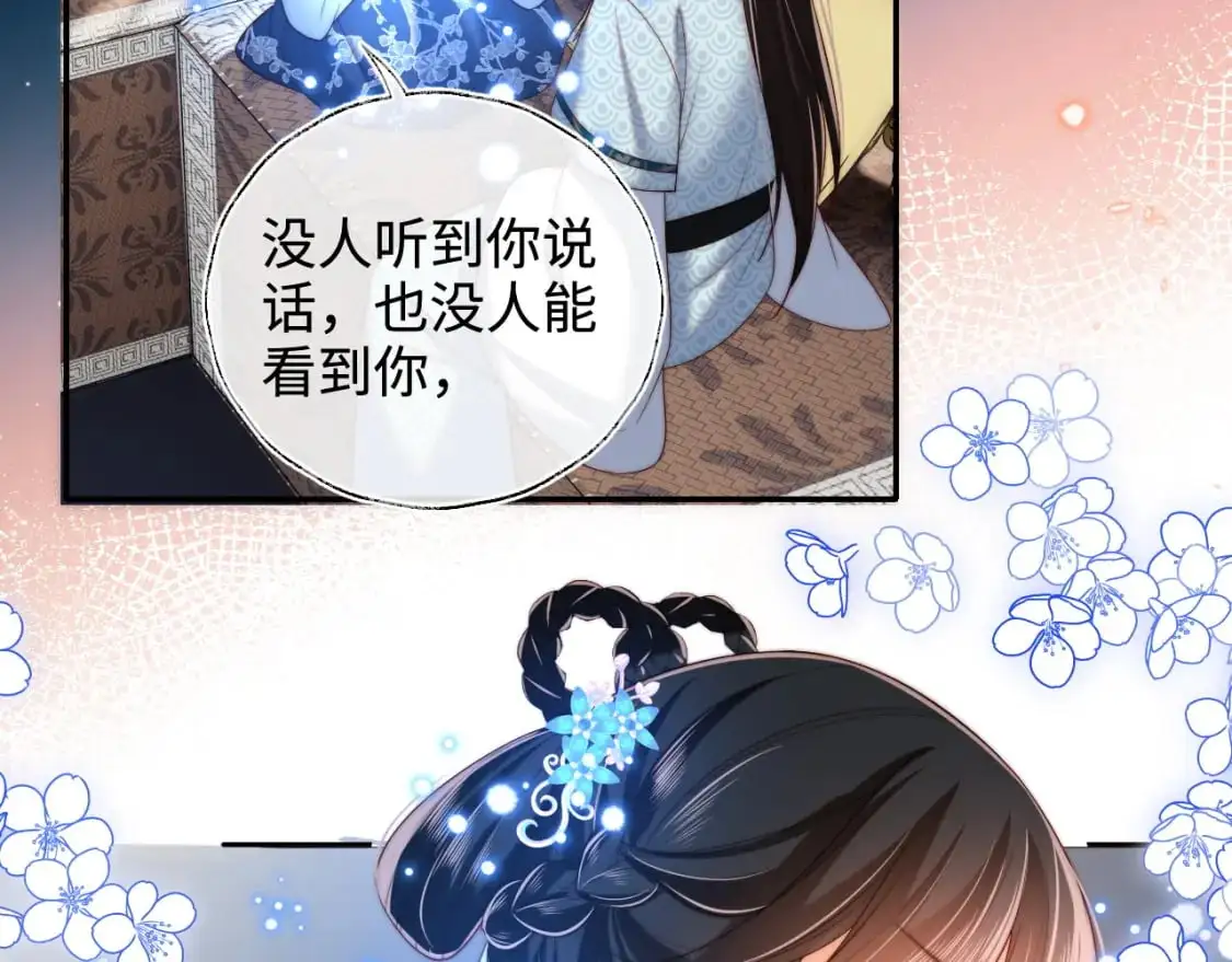 第71话 君卿烨魂飞魄散？！ 第17页