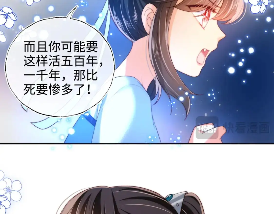 第71话 君卿烨魂飞魄散？！ 第18页