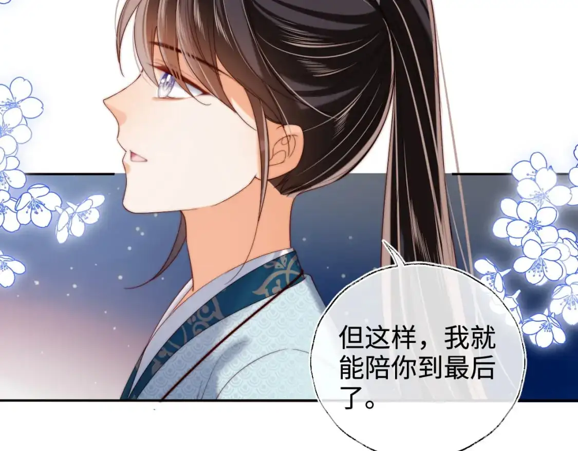 第71话 君卿烨魂飞魄散？！ 第19页