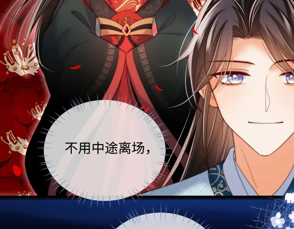第71话 君卿烨魂飞魄散？！ 第22页