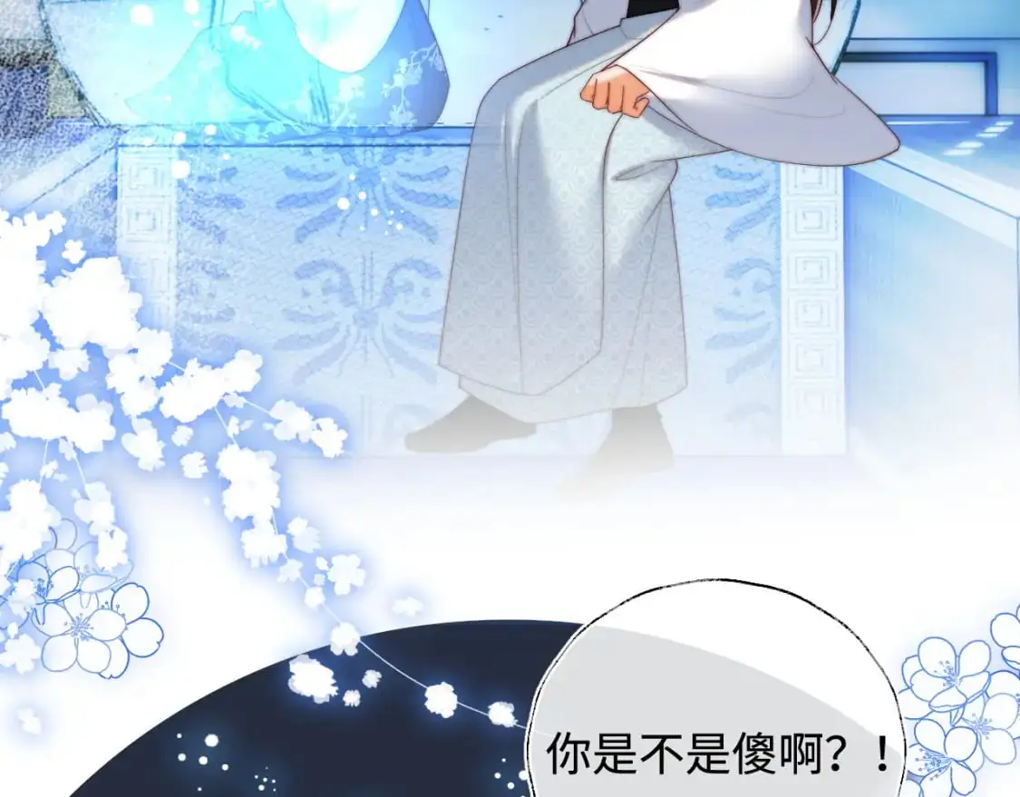 第71话 君卿烨魂飞魄散？！ 第24页