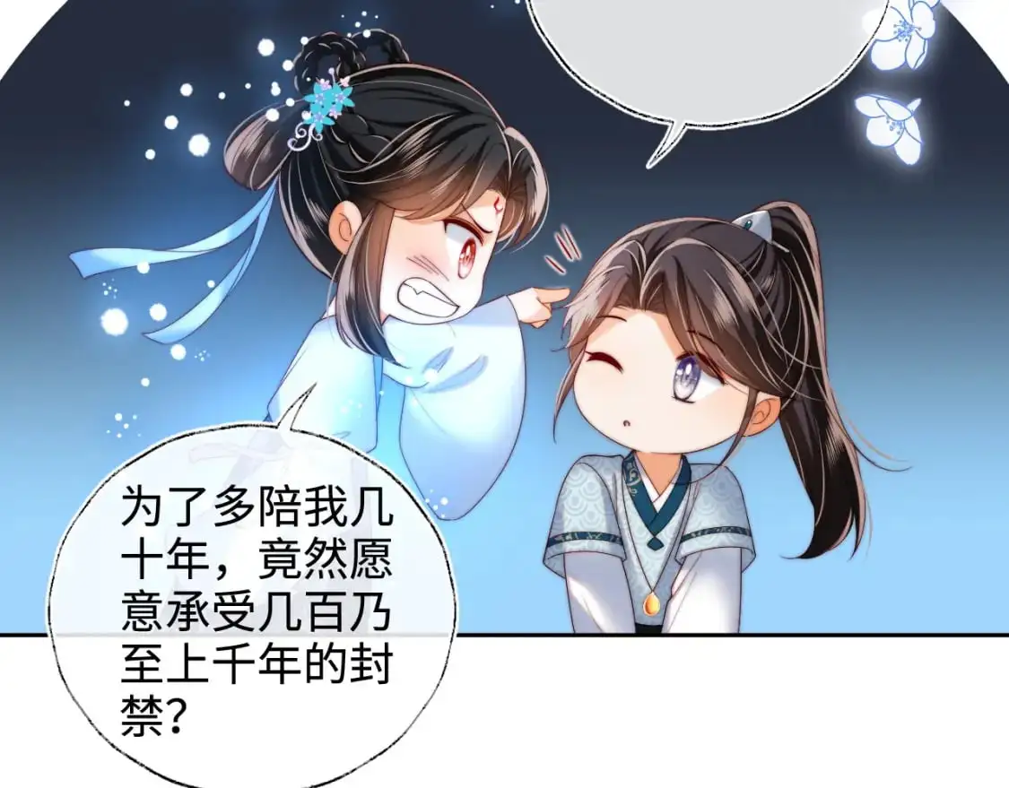 第71话 君卿烨魂飞魄散？！ 第25页