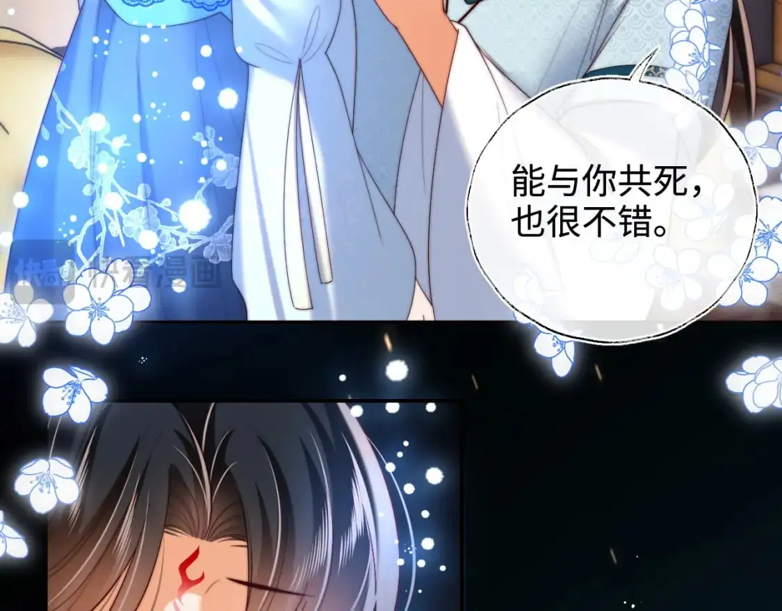 第71话 君卿烨魂飞魄散？！ 第28页