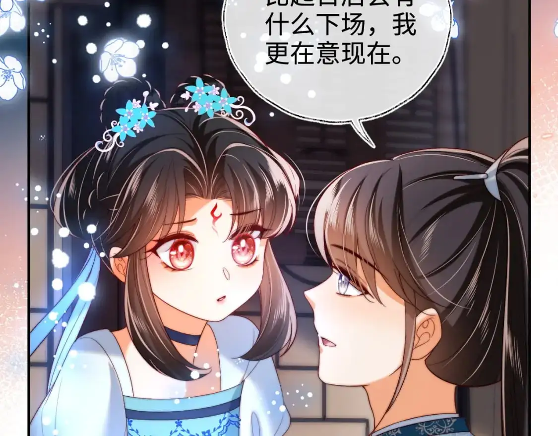 第71话 君卿烨魂飞魄散？！ 第30页